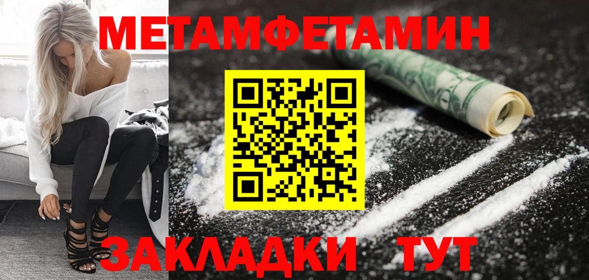 Балахна  Амфетамин  Вход с VPN  АМФ Розовый 