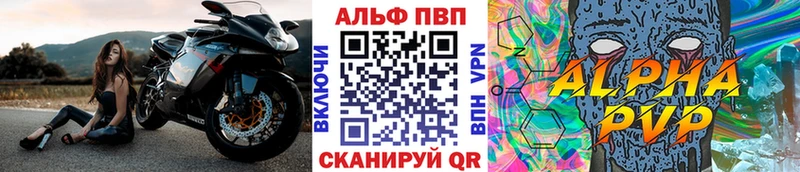 Альфа ПВП мука продажа наркотиков Балахна