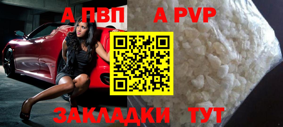 Alpha PVP крисы CK Балахна