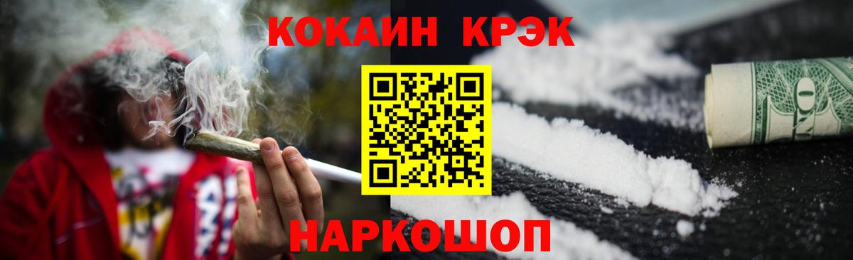 Cocaine FishScale Балахна
