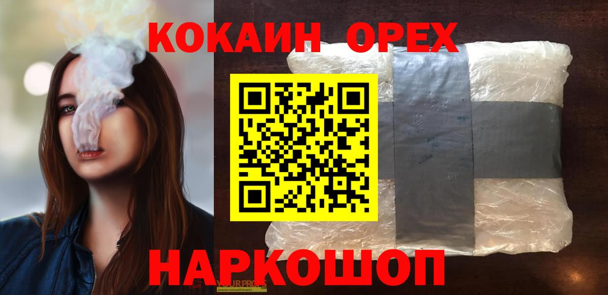 Балахна  КОКАИН 99%  Вход с VPN  Кокаин  КОКАИН Боливия 