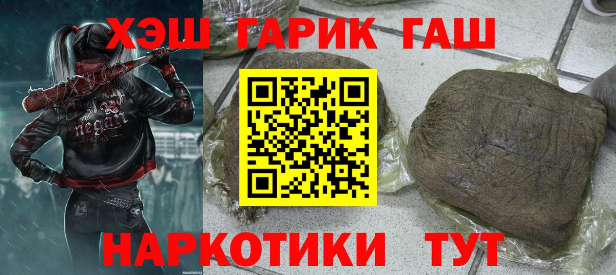 Гашиш убойный  наркотики  Вход с VPN  Балахна  ГАШИШ убойный 