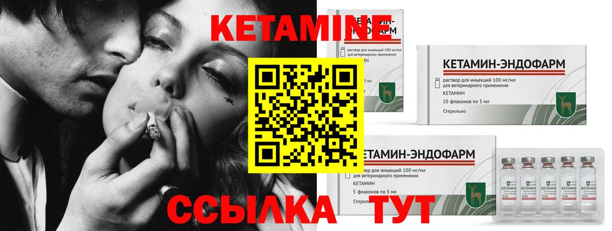 Кетамин VHQ  Вход с VPN  мега как зайти  Балахна 