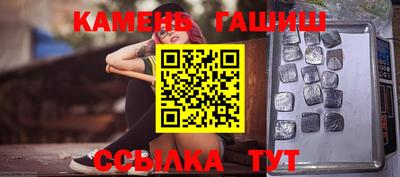 гашик Балаково
