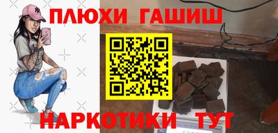 гашик Балаково