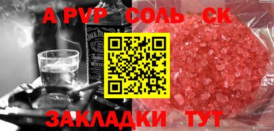гашик Балаково