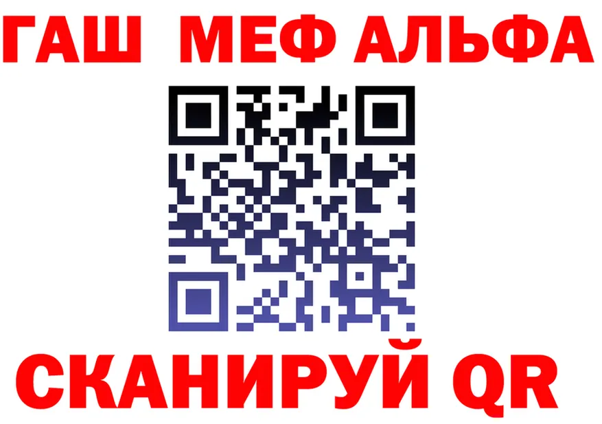 МЯУ-МЯУ 4 MMC ссылки маркетплейс гидра Балахна
