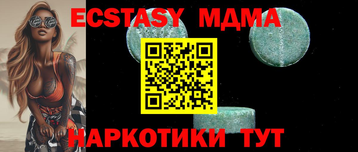 Балахна  МДМА молли  MDMA VHQ  Вход с VPN 