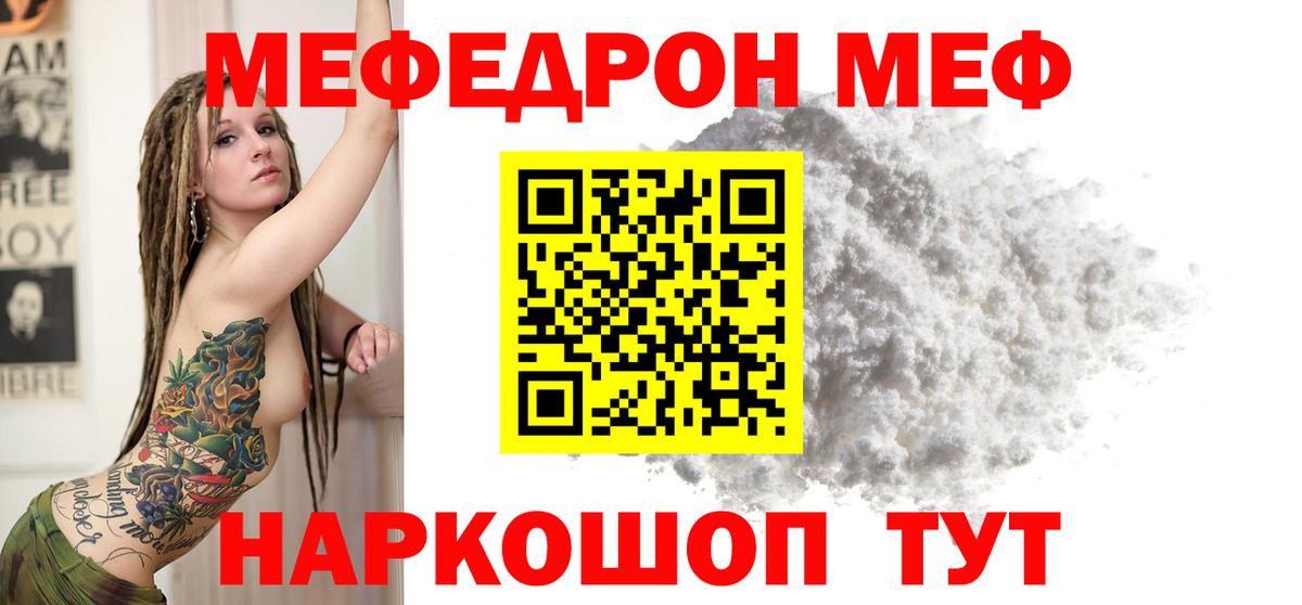 Меф кристаллы Балахна