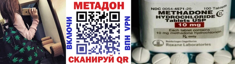 МЕТАДОН VHQ Балахна