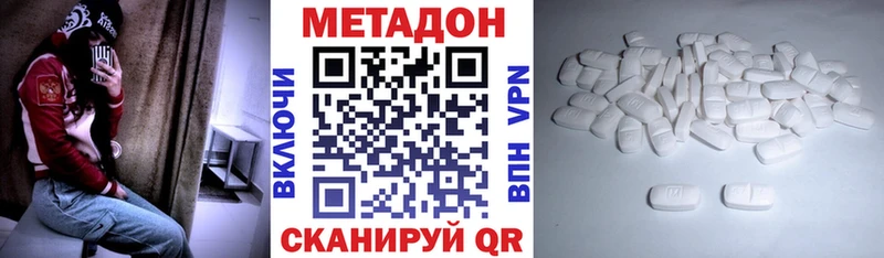 Метадон methadone Балахна