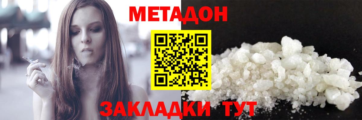 МЕТАДОН мёд  Вход с VPN  Балахна  блэк спрут ССЫЛКА  Метадон кристалл 