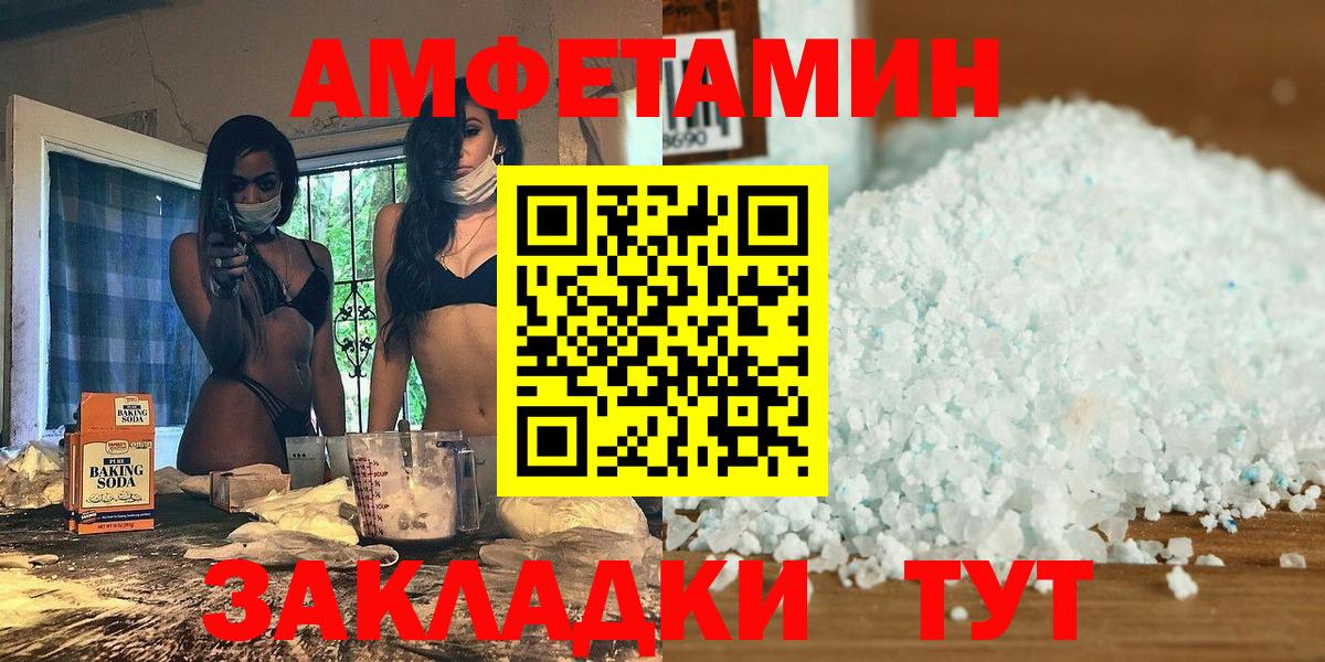 МЕТАМФЕТАМИН Декстрометамфетамин 99.9%  МЕТАМФЕТАМИН Декстрометамфетамин 99.9%  Вход с VPN  Балахна 