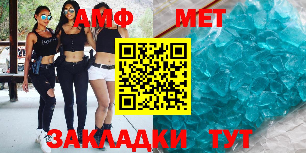 Метамфетамин винт Балахна