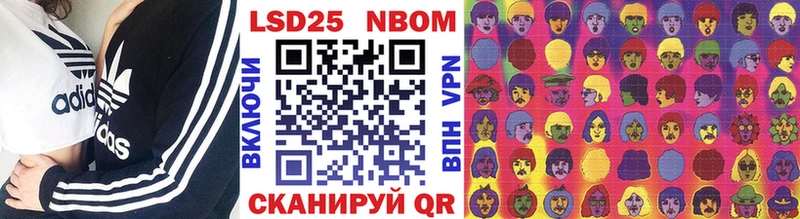 Марки 25I-NBOMe 1,8мг  Балахна 