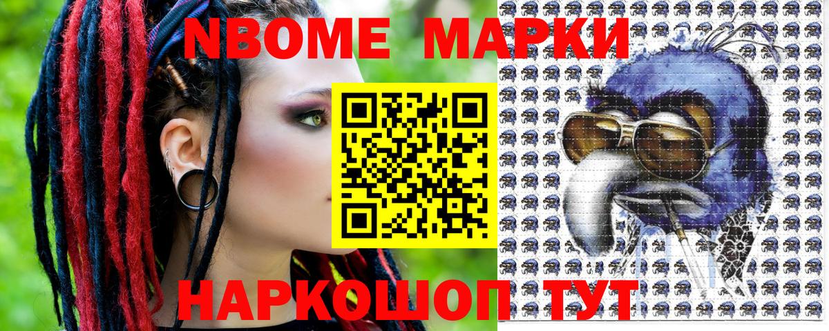 Балахна  Марки N-bome 1,8мг  Марки N-bome 1,8мг  купить   Вход с VPN  Марки N-bome 