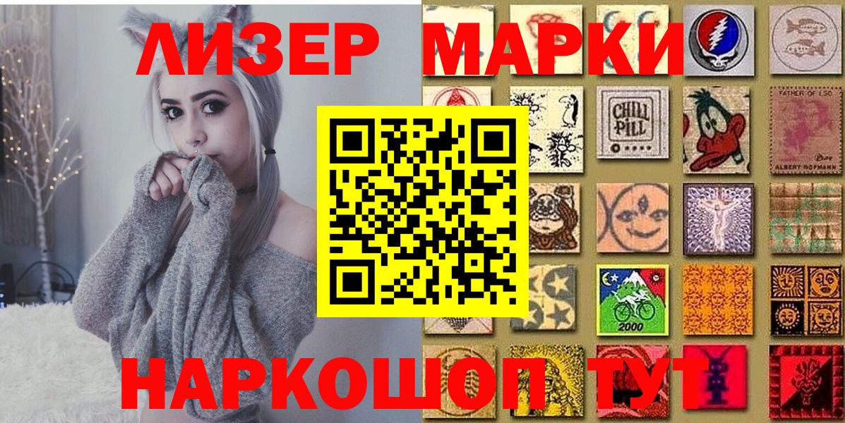 Марки 25I-NBOMe 1,5мг Балахна