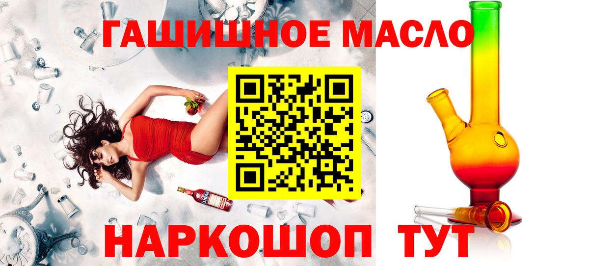 ТГК гашишное масло  Дистиллят ТГК гашишное масло  Балахна  Вход с VPN 