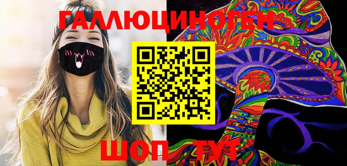 Псилоцибиновые грибы мухоморы Балахна