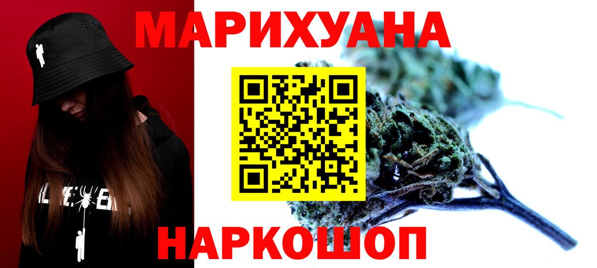 Канабис AK-47 Балахна